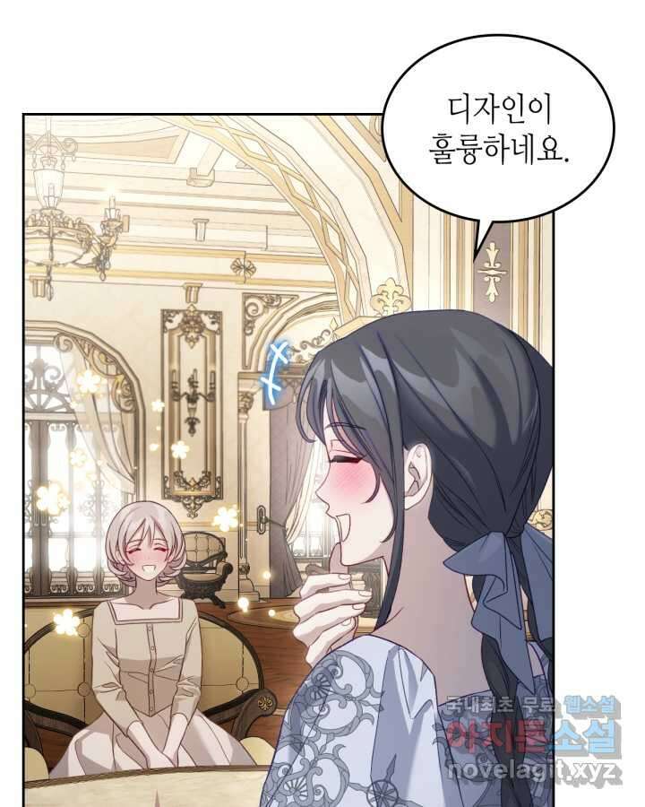 달빛 도서관 55화 6