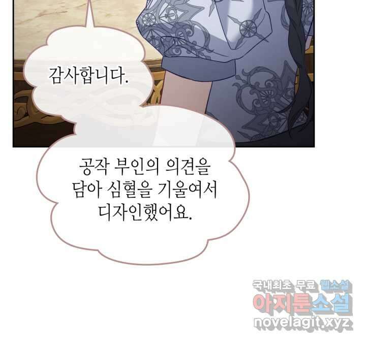 달빛 도서관 55화 7