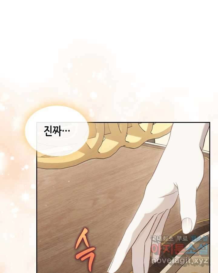 달빛 도서관 55화 8