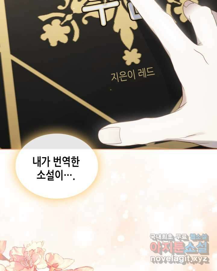 달빛 도서관 55화 10