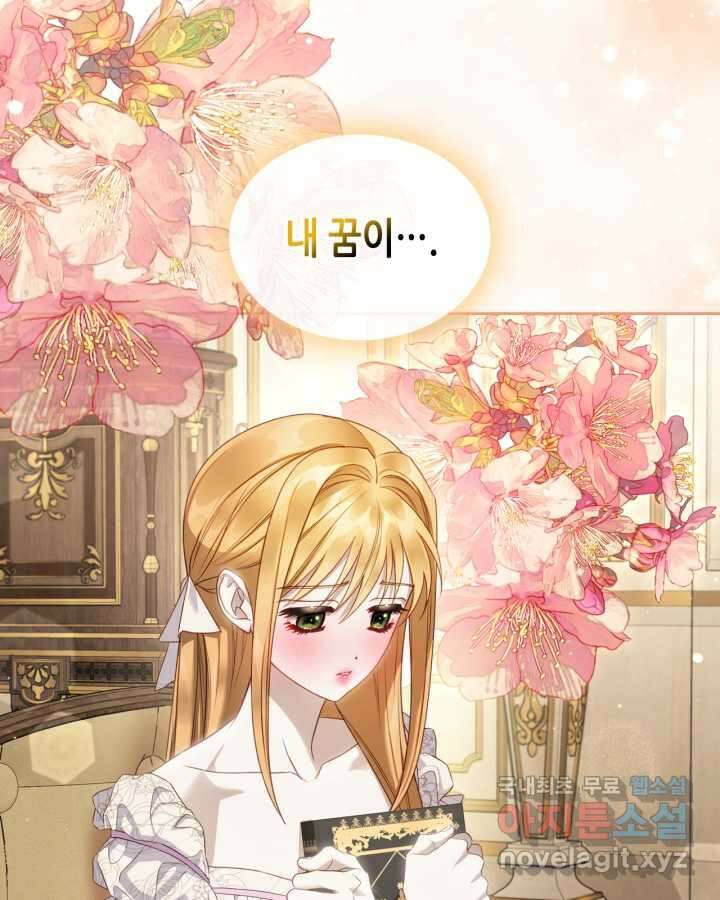 달빛 도서관 55화 11