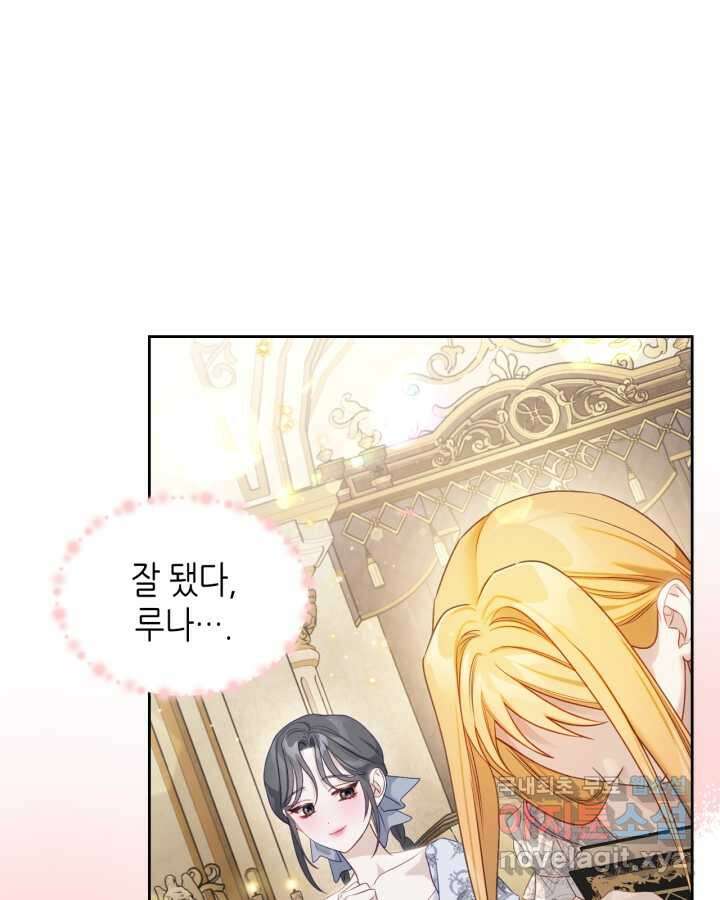 달빛 도서관 55화 13