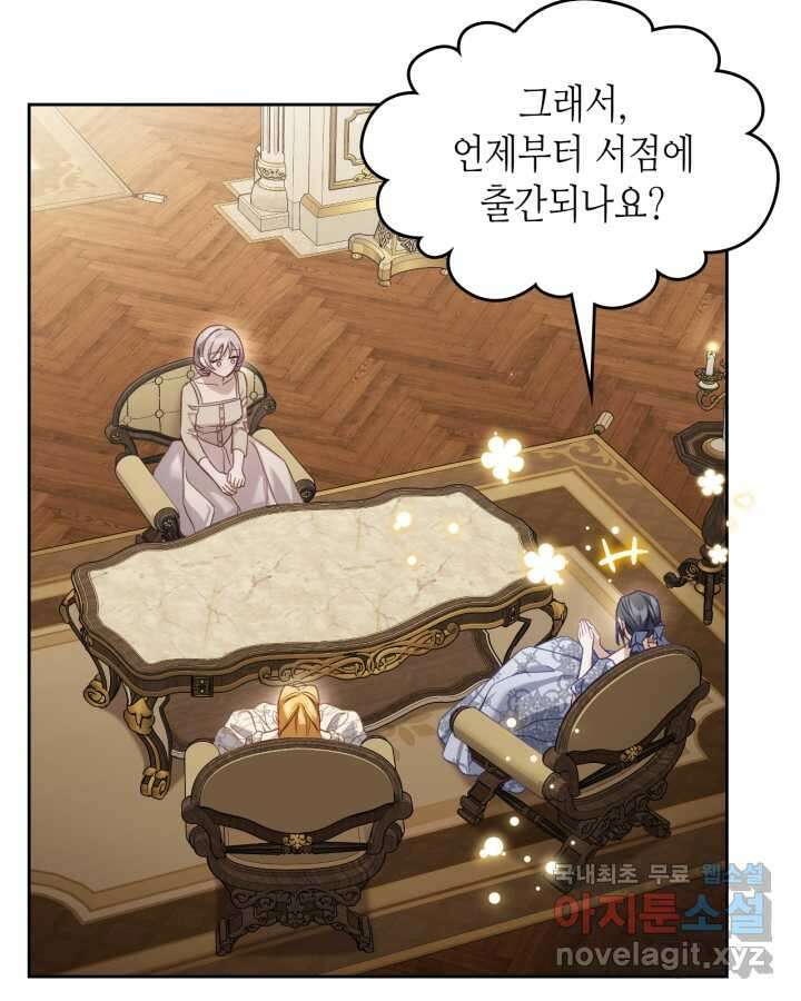 달빛 도서관 55화 15