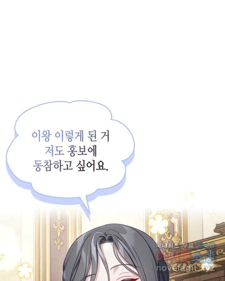 달빛 도서관 55화 16