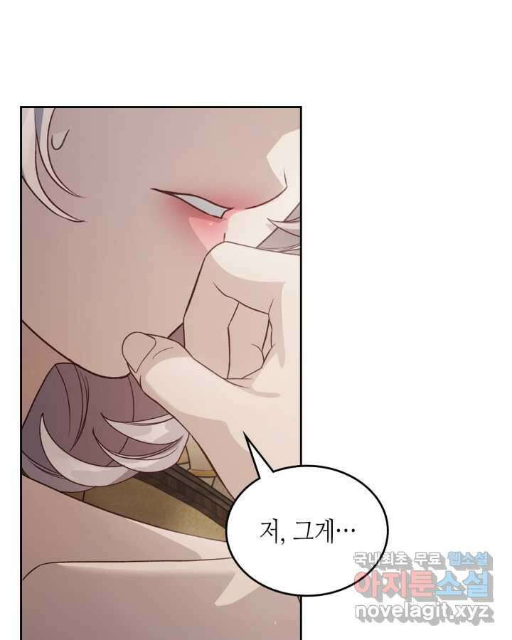 달빛 도서관 55화 19