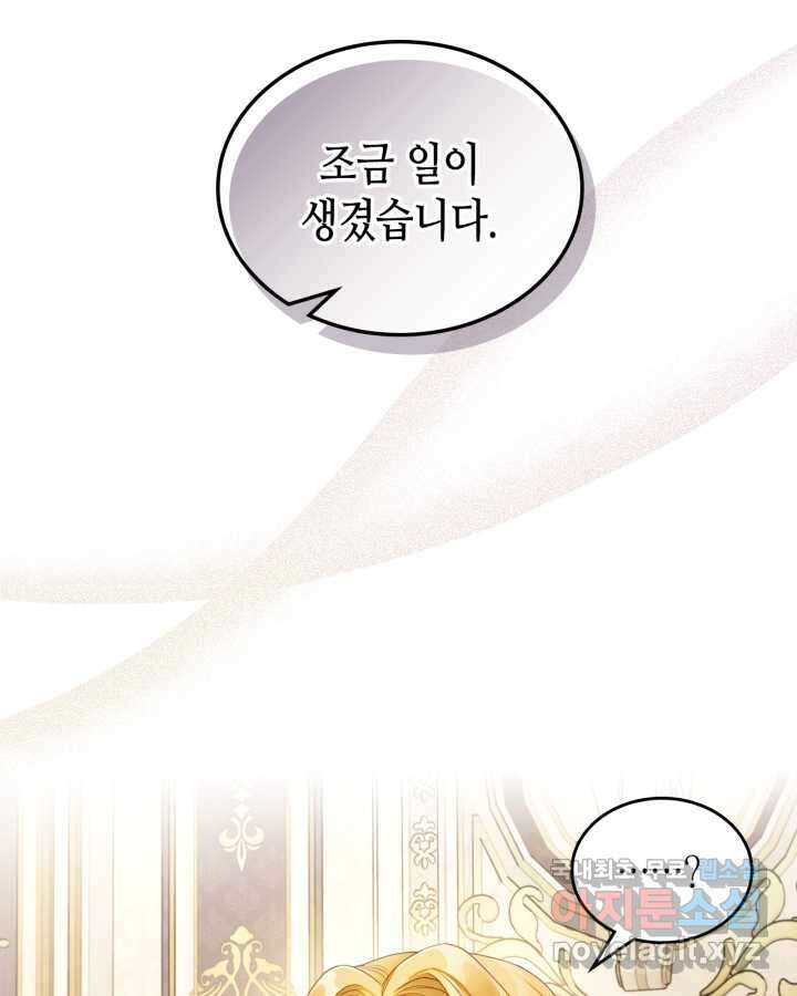 달빛 도서관 55화 21