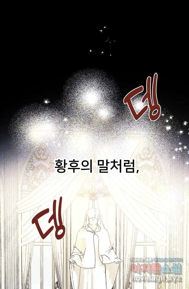 내 아이가 분명해 58화 1