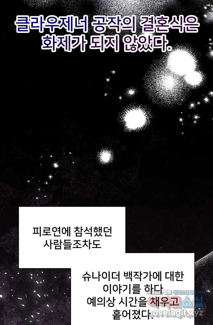 내 아이가 분명해 58화 3