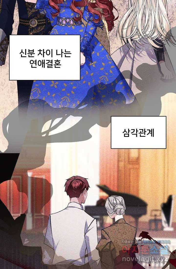 내 아이가 분명해 58화 5