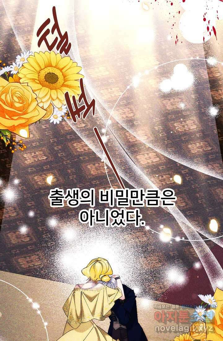 내 아이가 분명해 58화 7