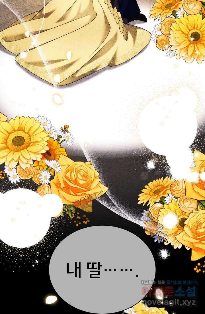 내 아이가 분명해 58화 8