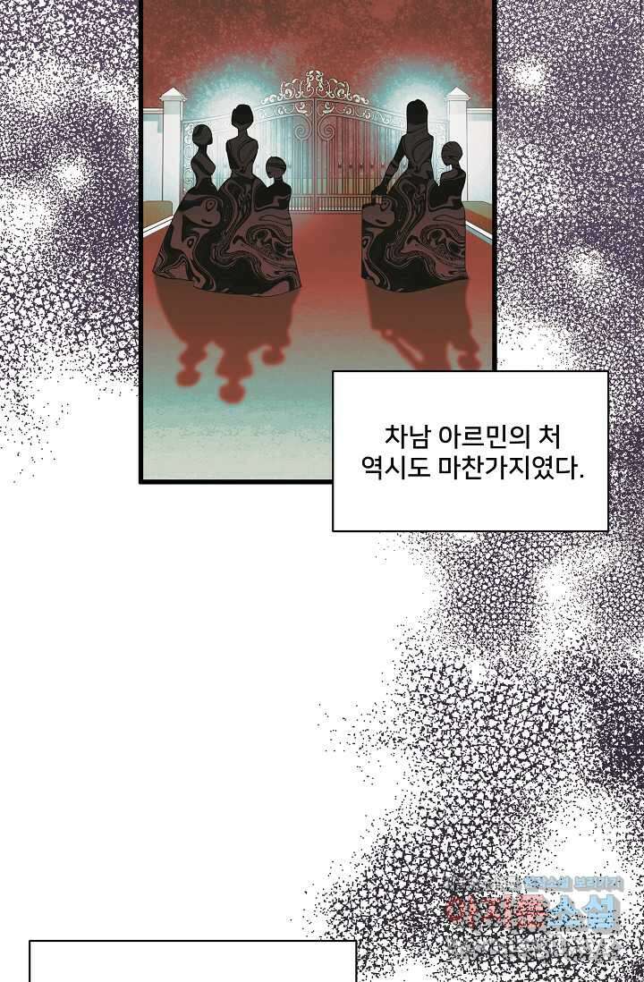 내 아이가 분명해 58화 19