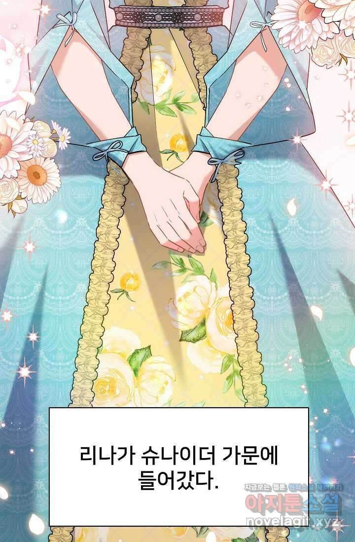 내 아이가 분명해 58화 23