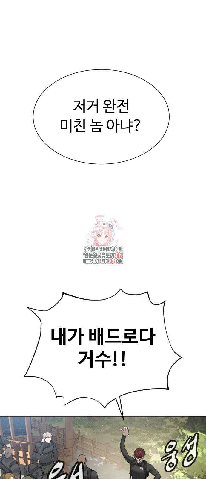 킬러 배드로 50화 1