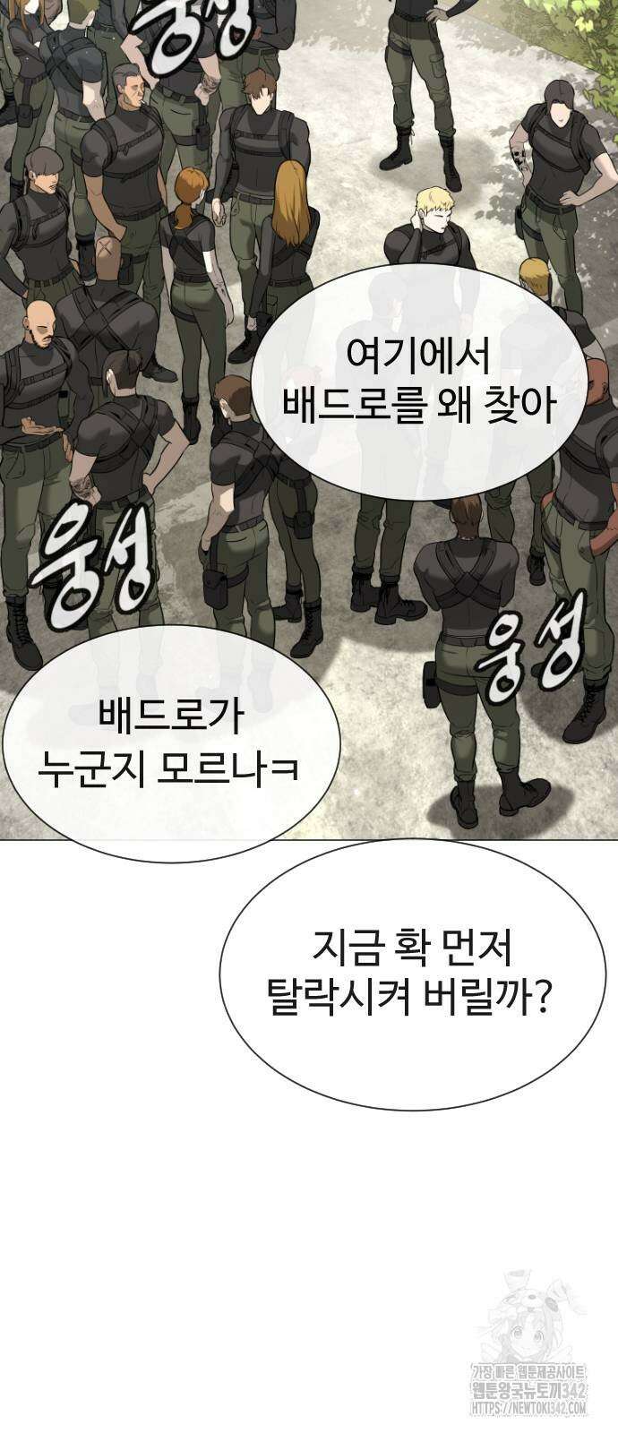 킬러 배드로 50화 2