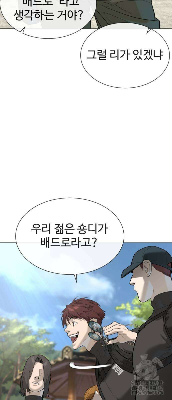 킬러 배드로 50화 5