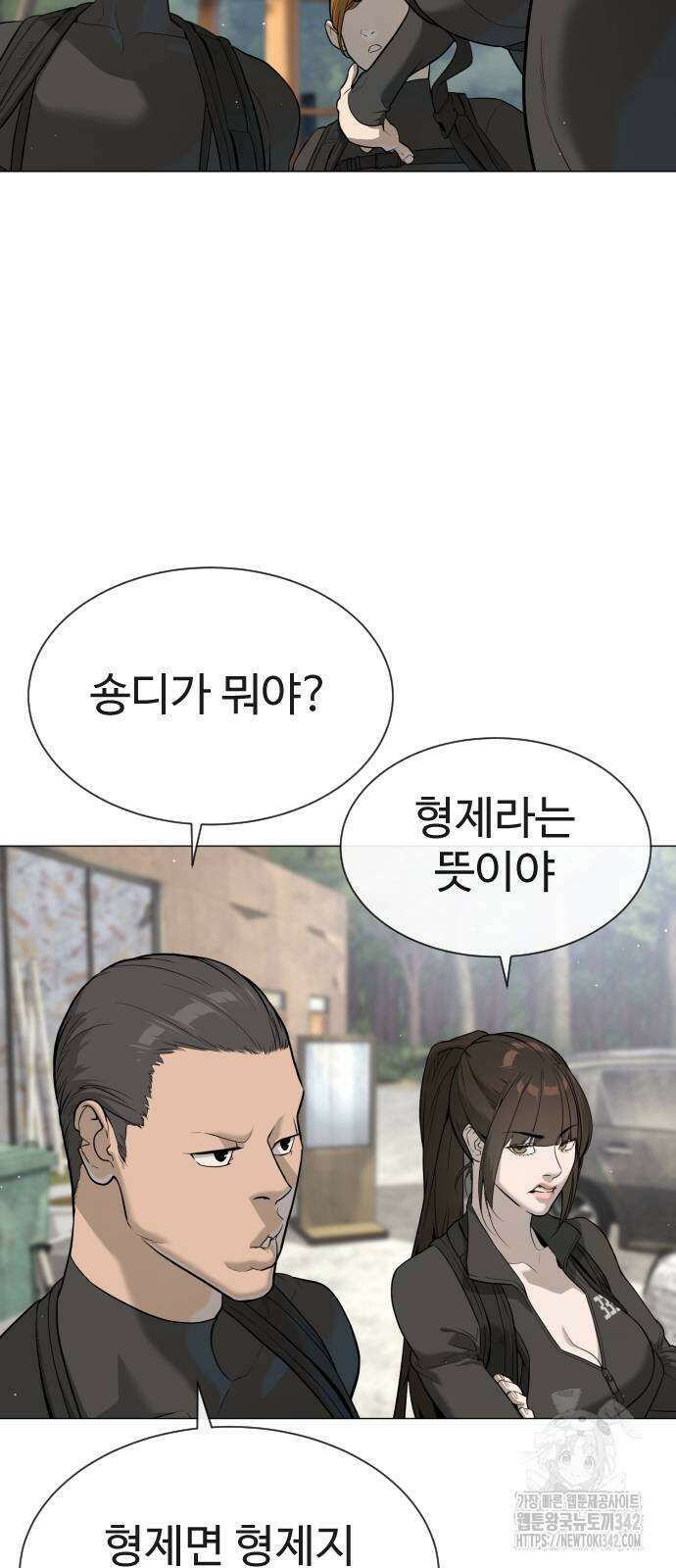 킬러 배드로 50화 6