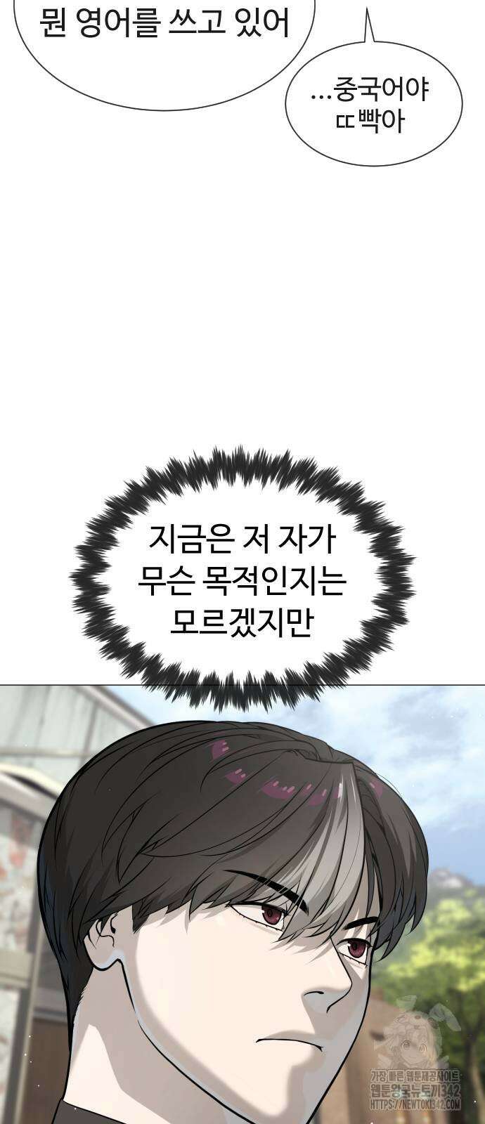 킬러 배드로 50화 7