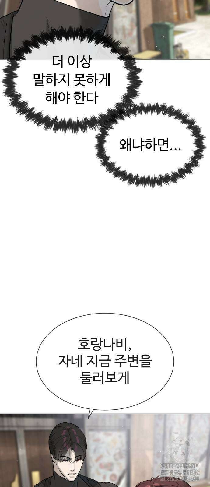 킬러 배드로 50화 8