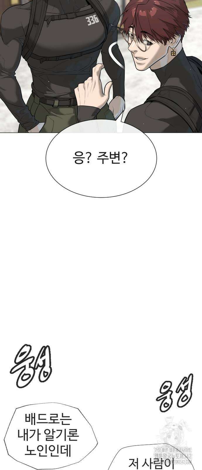 킬러 배드로 50화 9