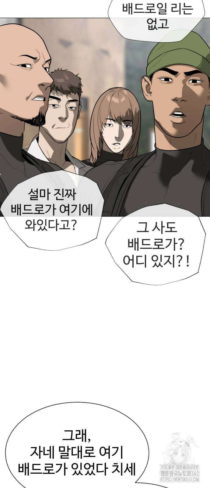 킬러 배드로 50화 10
