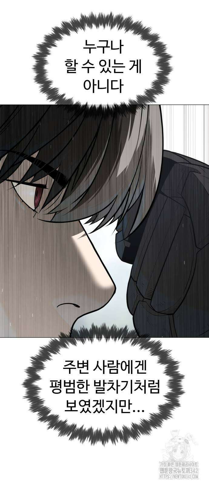 킬러 배드로 50화 18