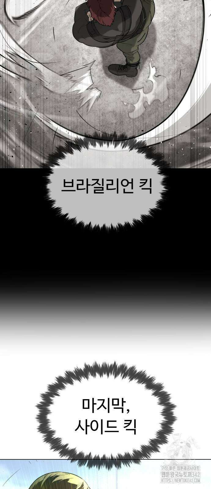 킬러 배드로 50화 20