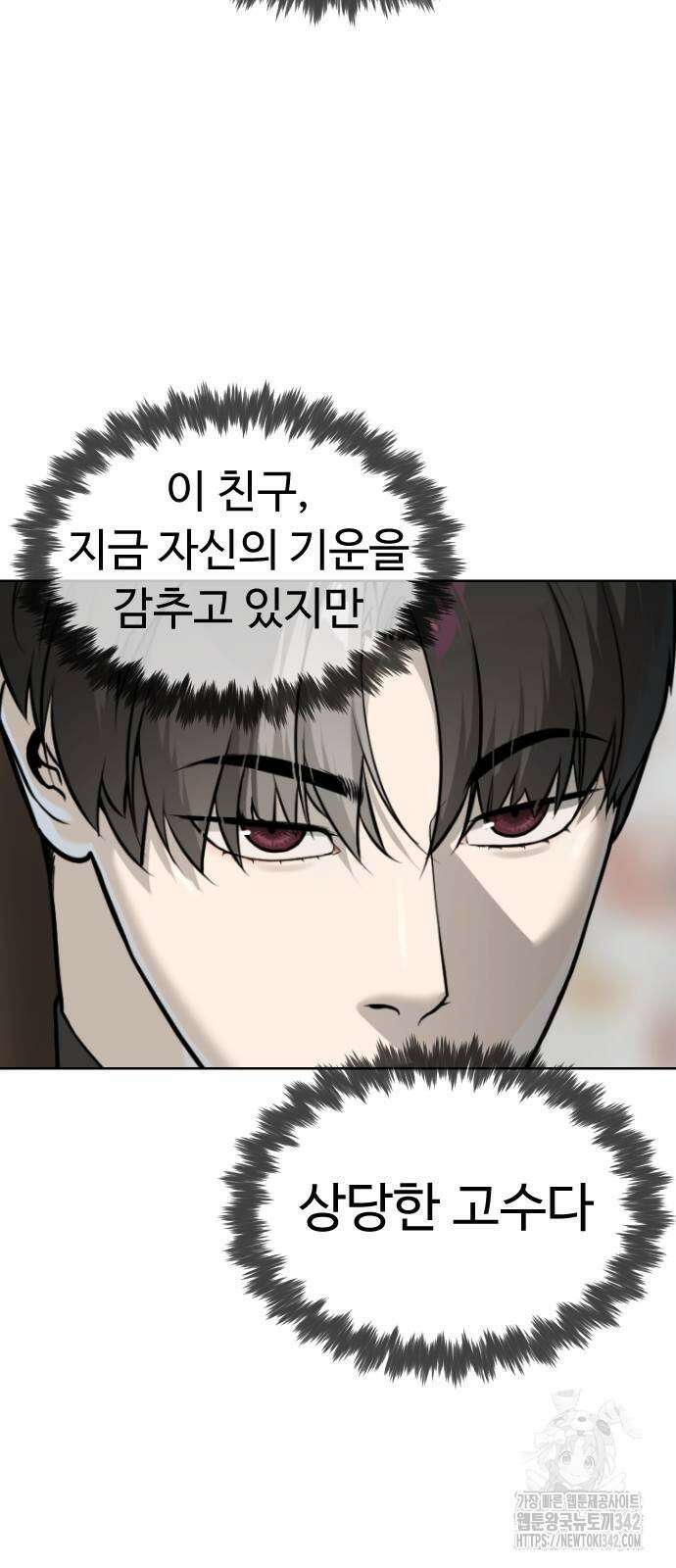킬러 배드로 50화 22