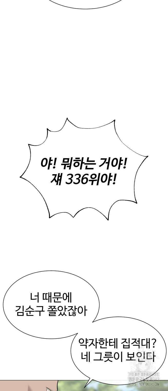 킬러 배드로 50화 24
