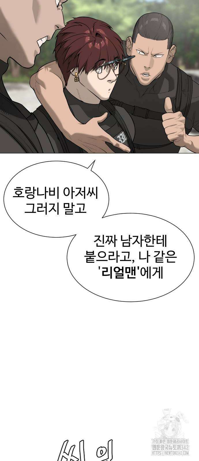 킬러 배드로 50화 25