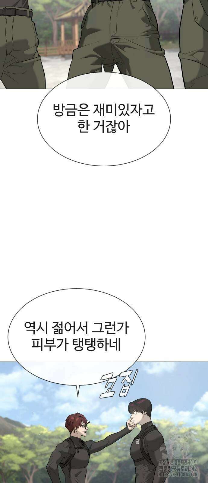 킬러 배드로 50화 27