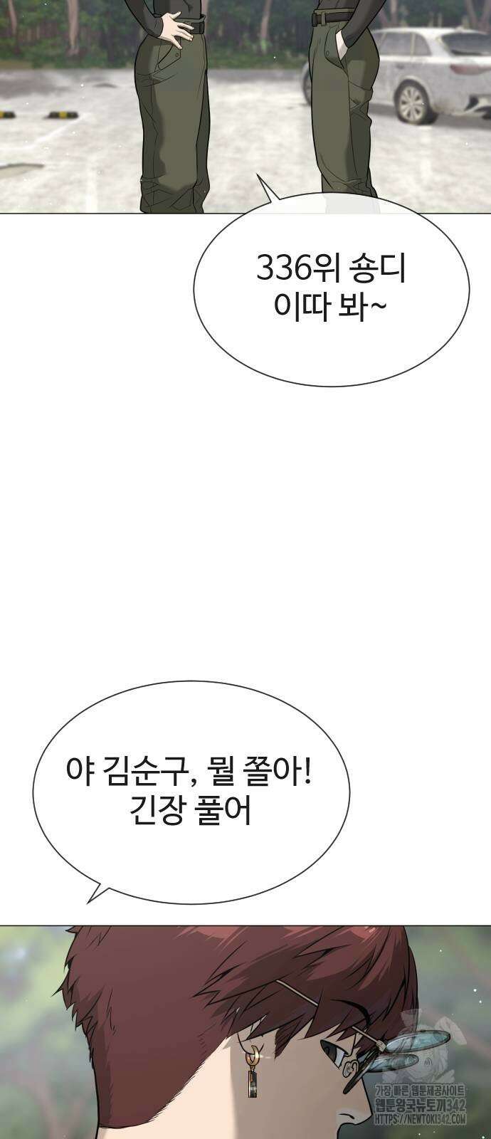 킬러 배드로 50화 28