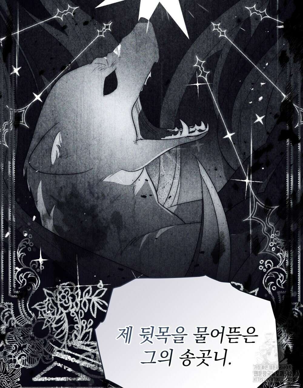 신의 눈을 가린 채 입을 맞추면 46화 18