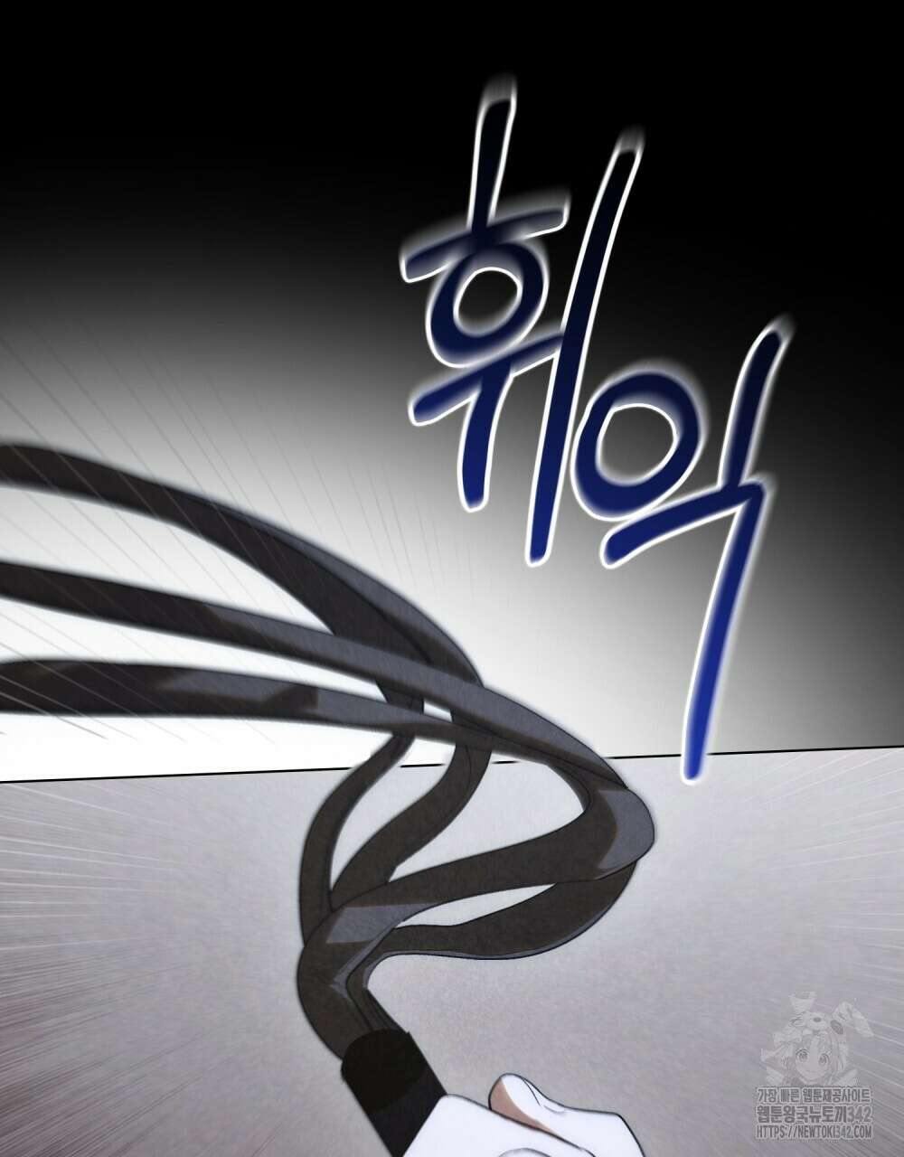 신의 눈을 가린 채 입을 맞추면 46화 27