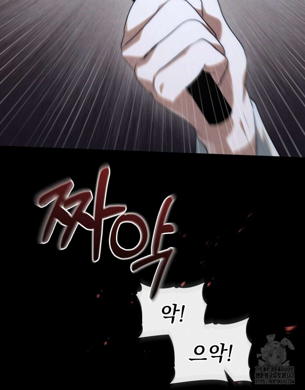신의 눈을 가린 채 입을 맞추면 46화 28