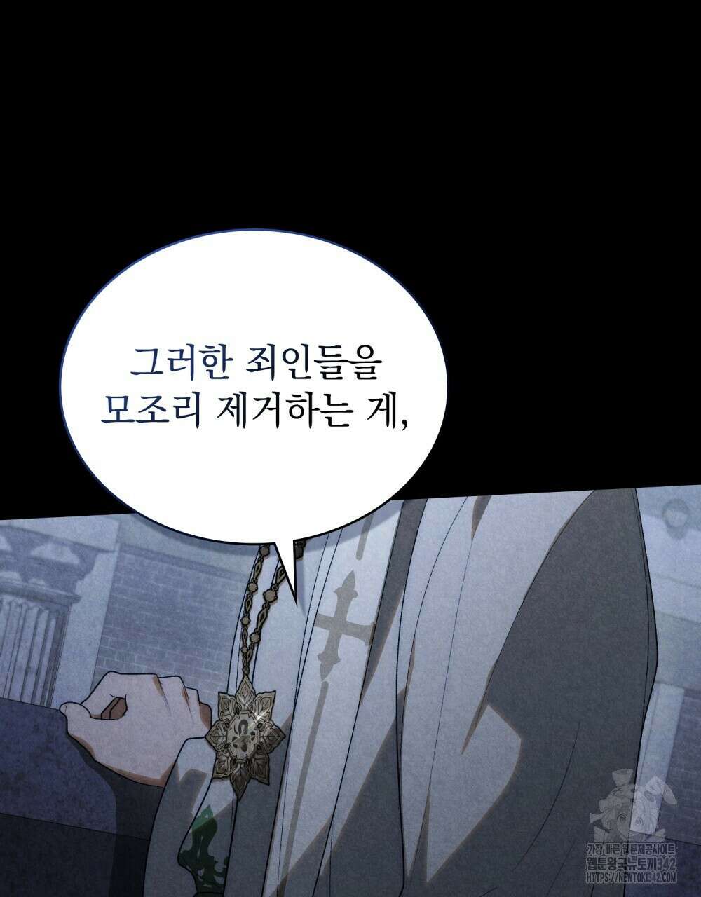 신의 눈을 가린 채 입을 맞추면 46화 29