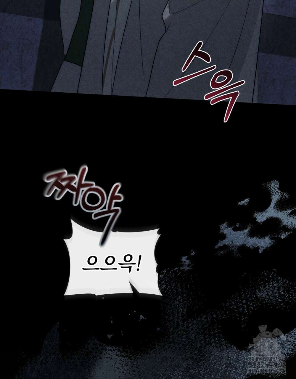 신의 눈을 가린 채 입을 맞추면 46화 30