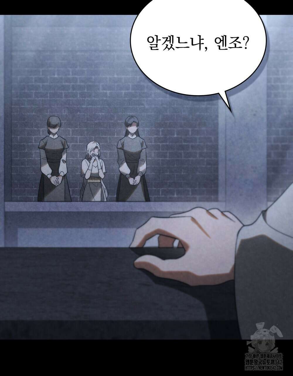 신의 눈을 가린 채 입을 맞추면 46화 35