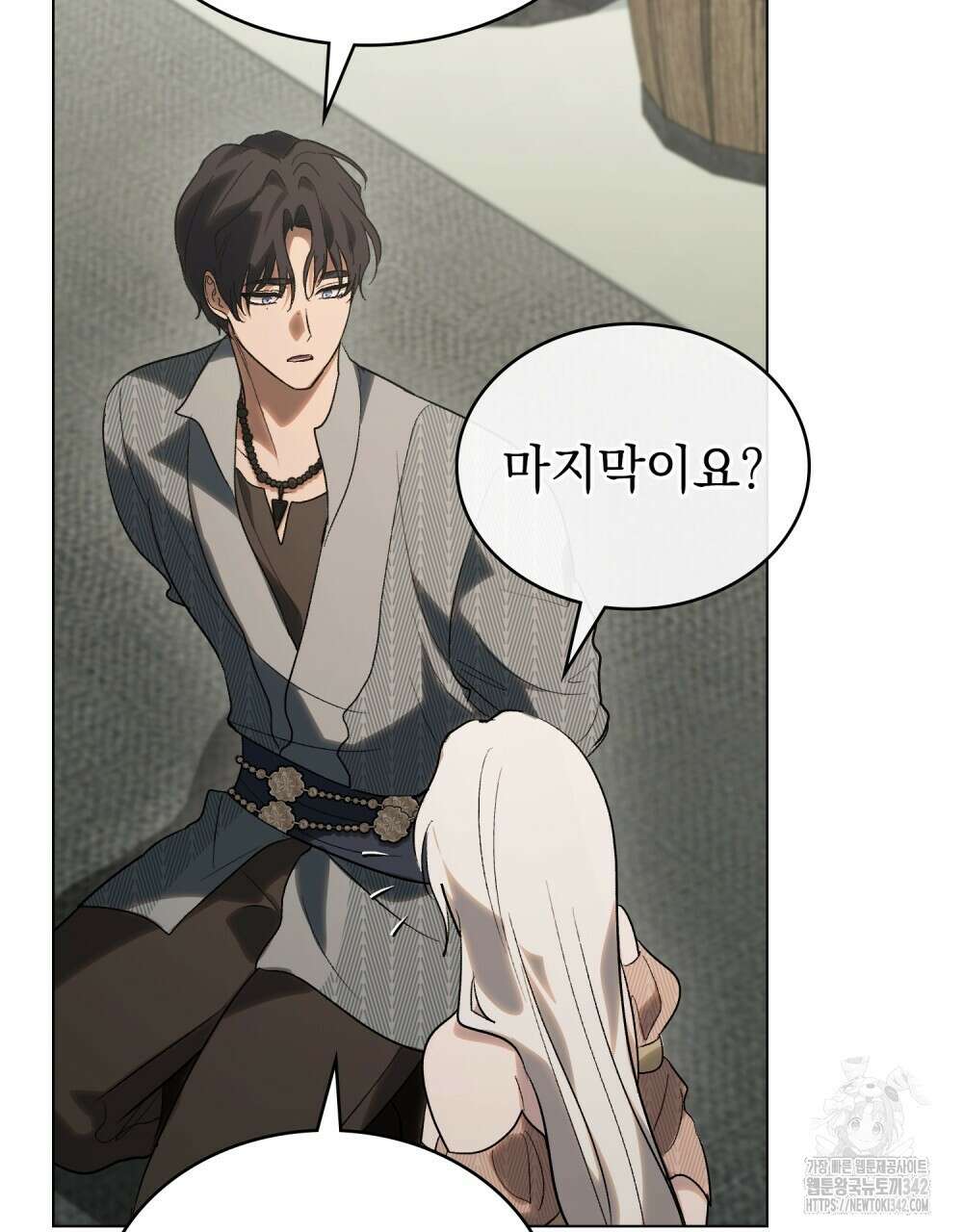 신의 눈을 가린 채 입을 맞추면 46화 51