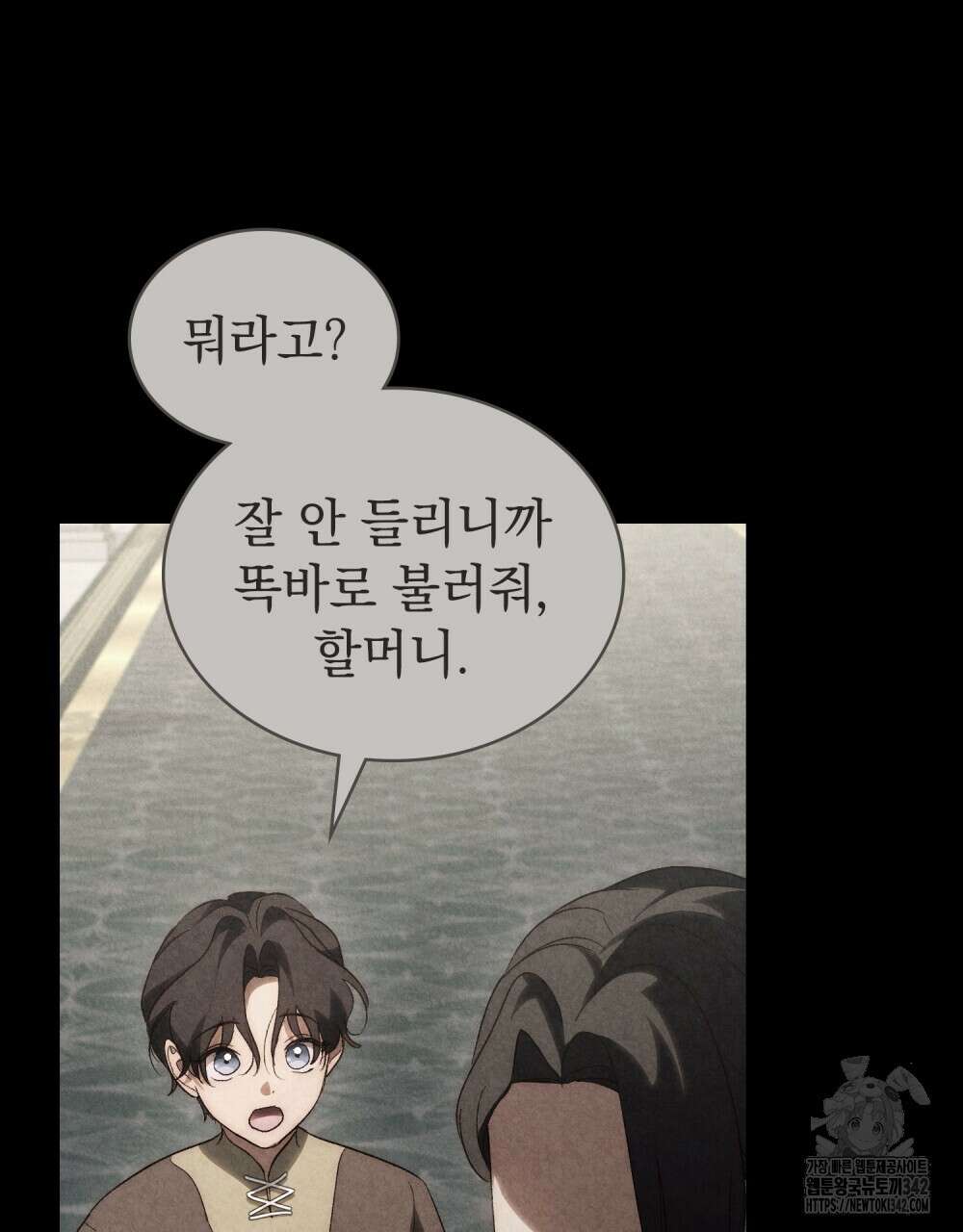신의 눈을 가린 채 입을 맞추면 46화 56