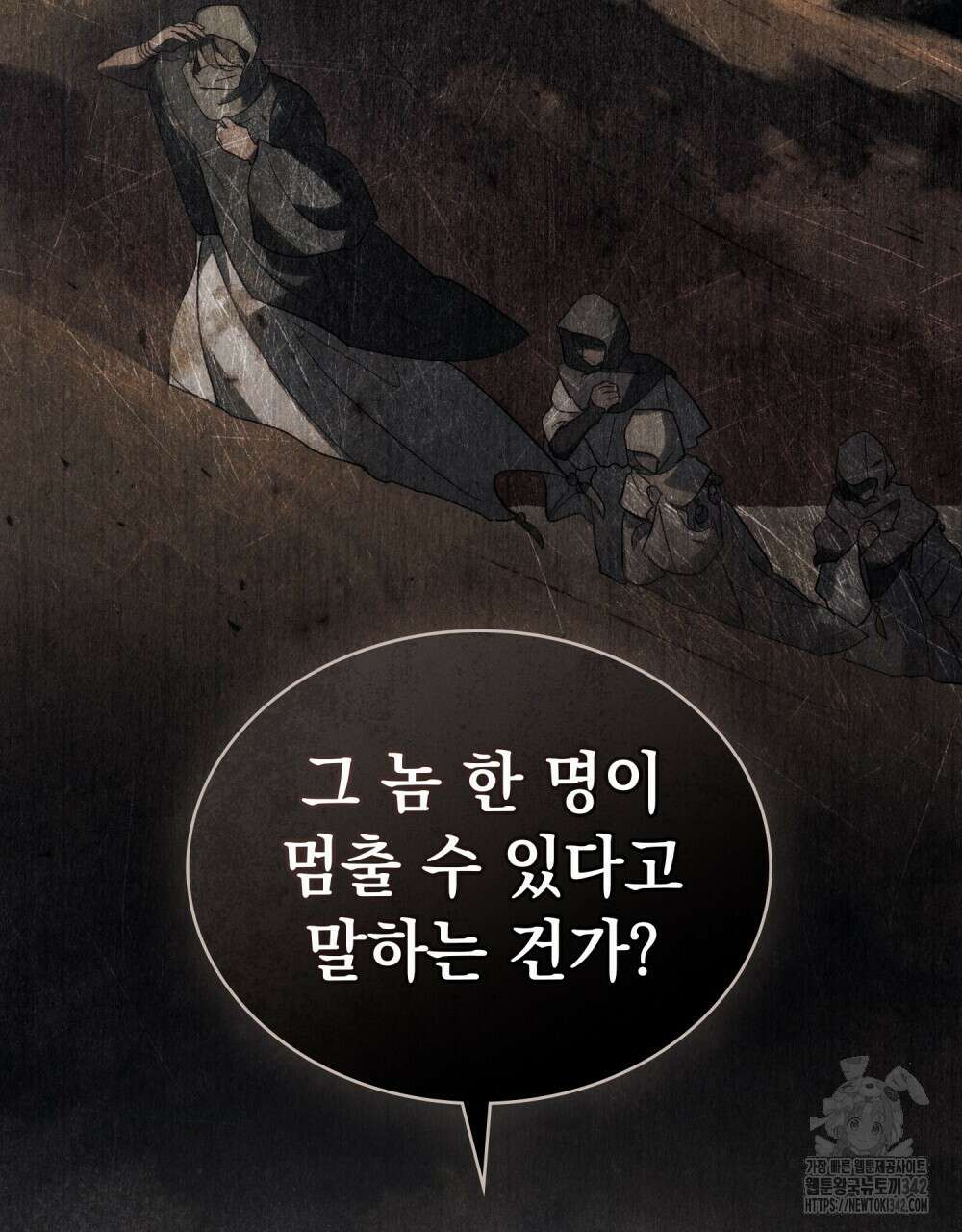 신의 눈을 가린 채 입을 맞추면 46화 79