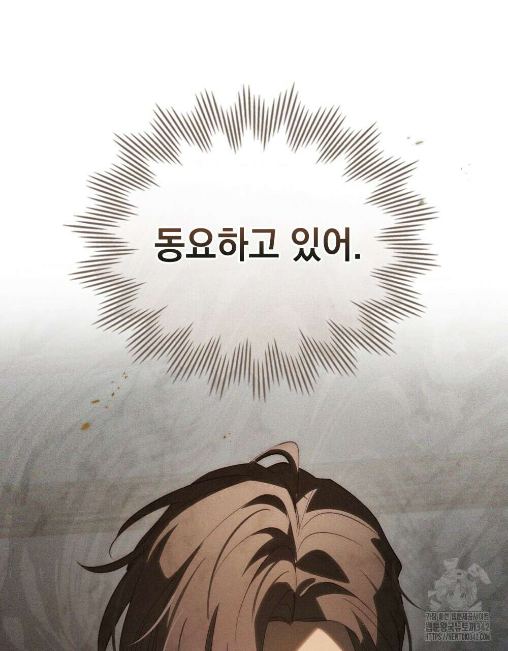 신의 눈을 가린 채 입을 맞추면 46화 88