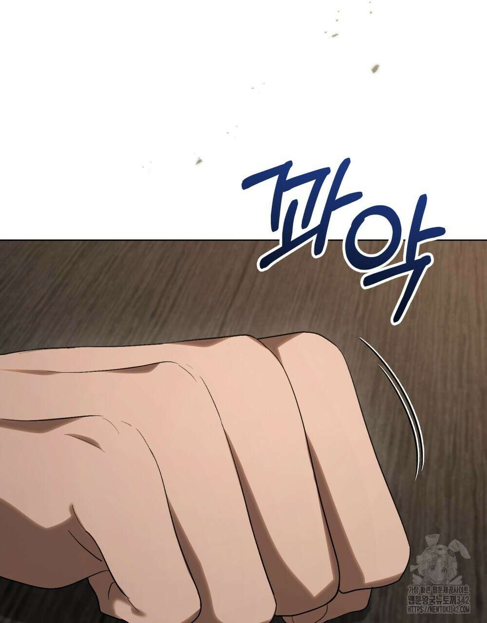 신의 눈을 가린 채 입을 맞추면 46화 90