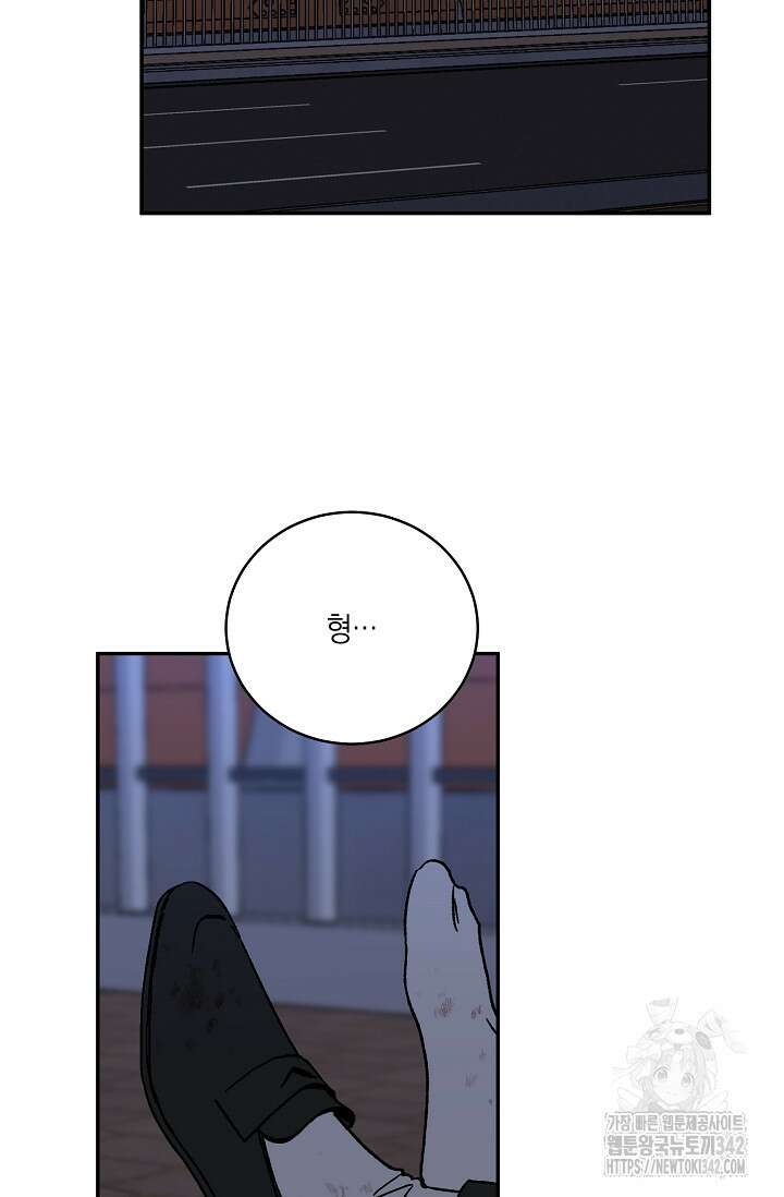 러브 징크스 76화(완결) 2