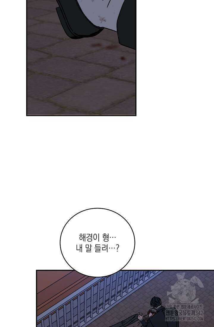 러브 징크스 76화(완결) 3