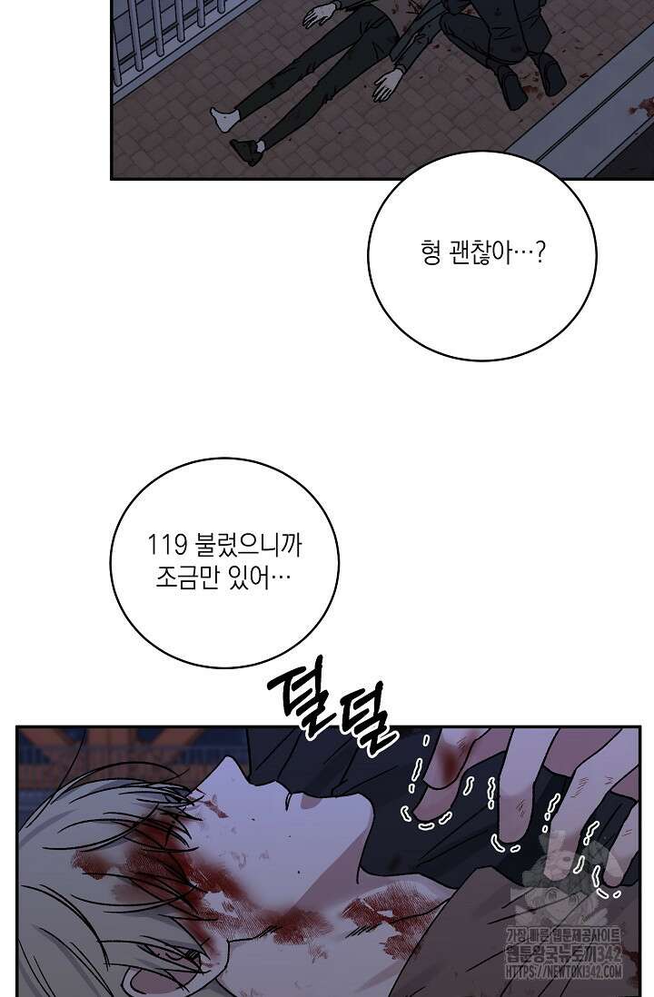 러브 징크스 76화(완결) 4