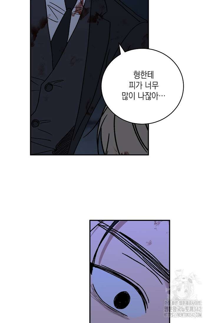 러브 징크스 76화(완결) 6