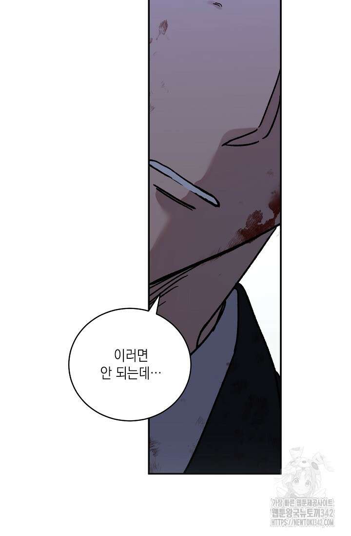 러브 징크스 76화(완결) 7