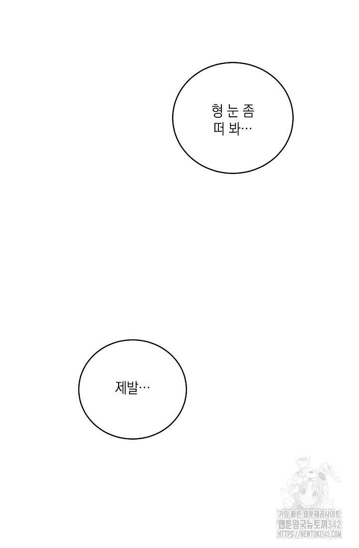 러브 징크스 76화(완결) 8
