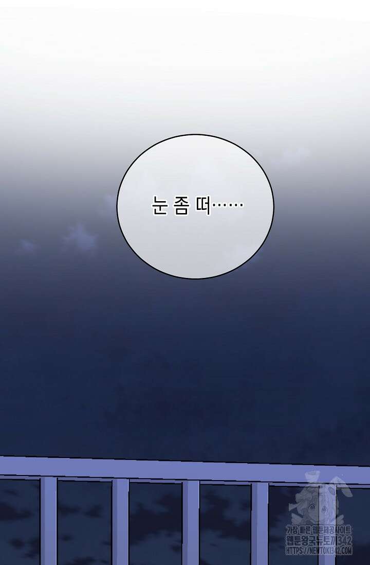 러브 징크스 76화(완결) 9